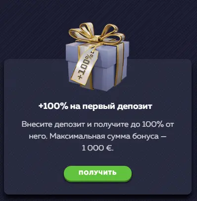 Вавада зеркало первый депозит